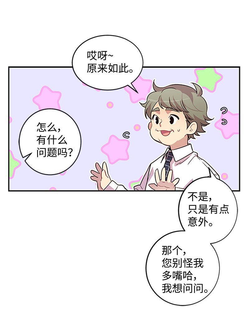 09 房东的真面目21