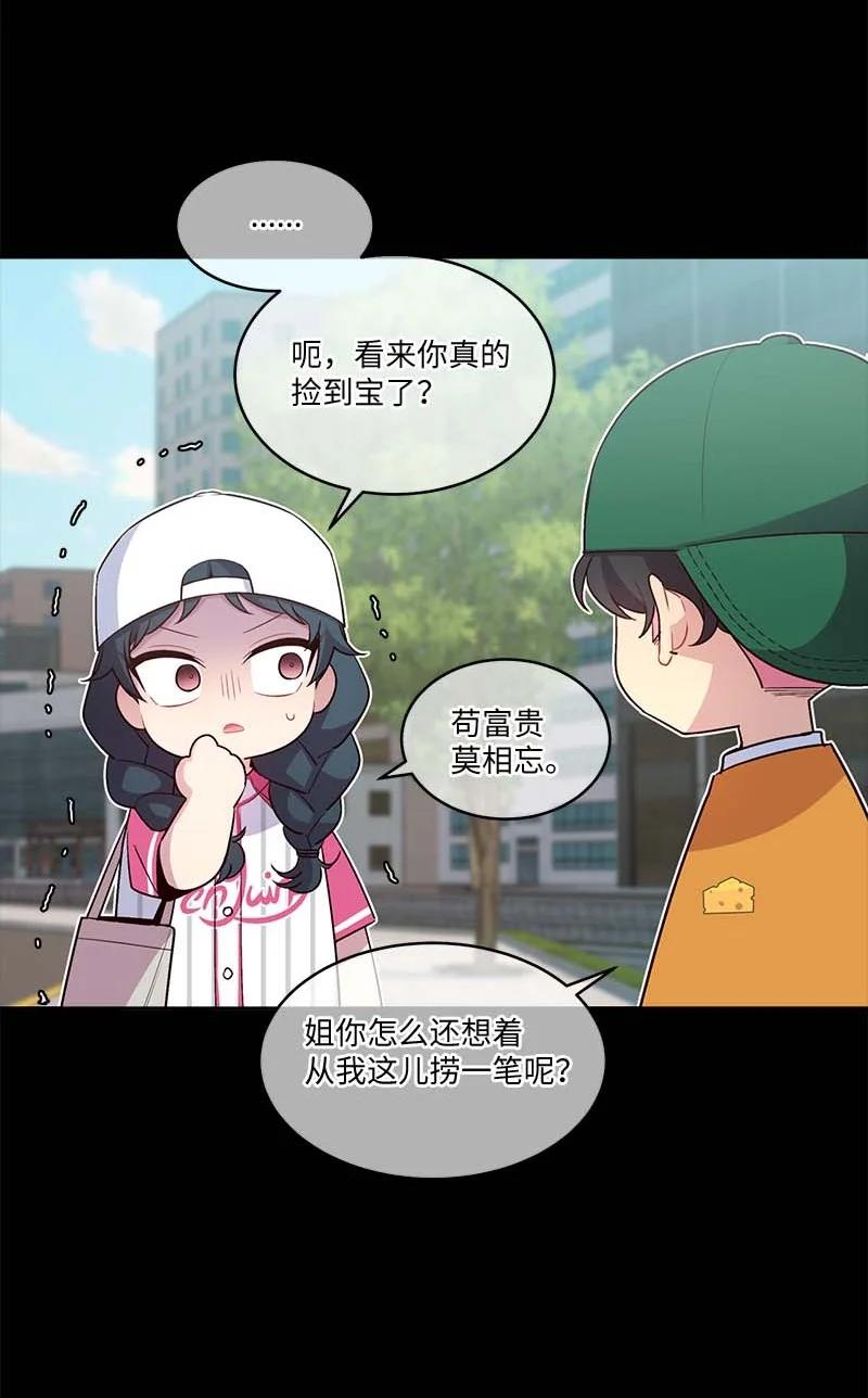 外传04 情侣手链53