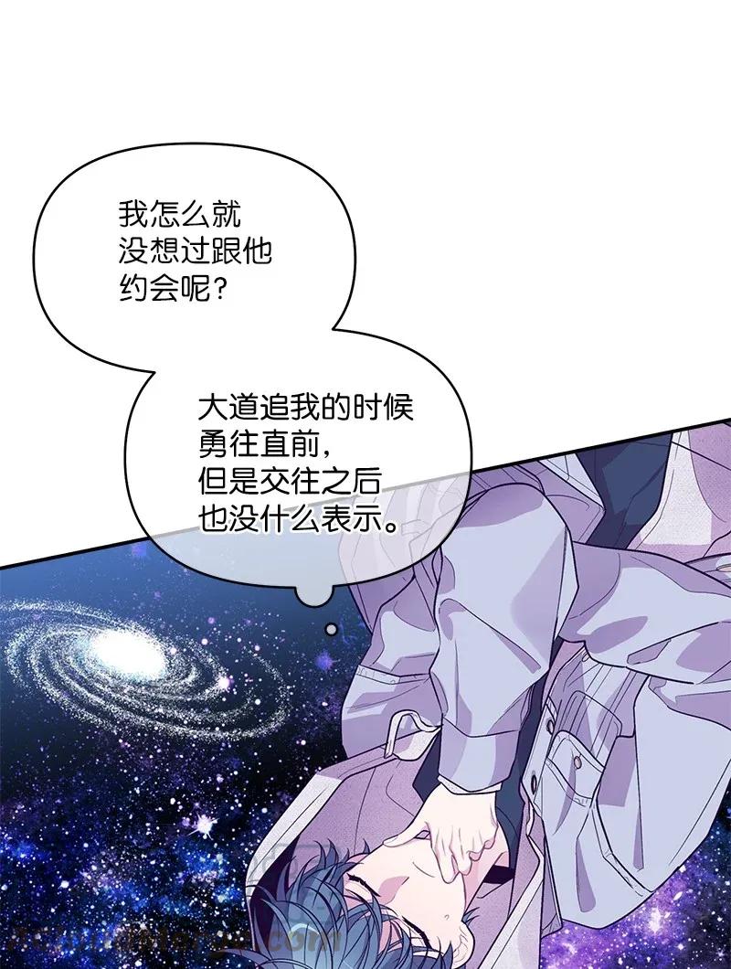 46 第一次约会16