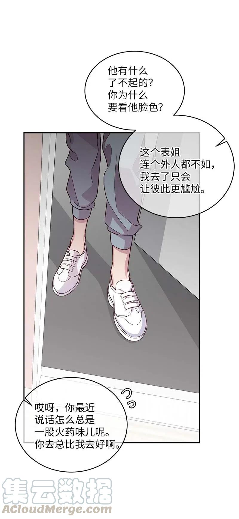 77 狭路相逢36
