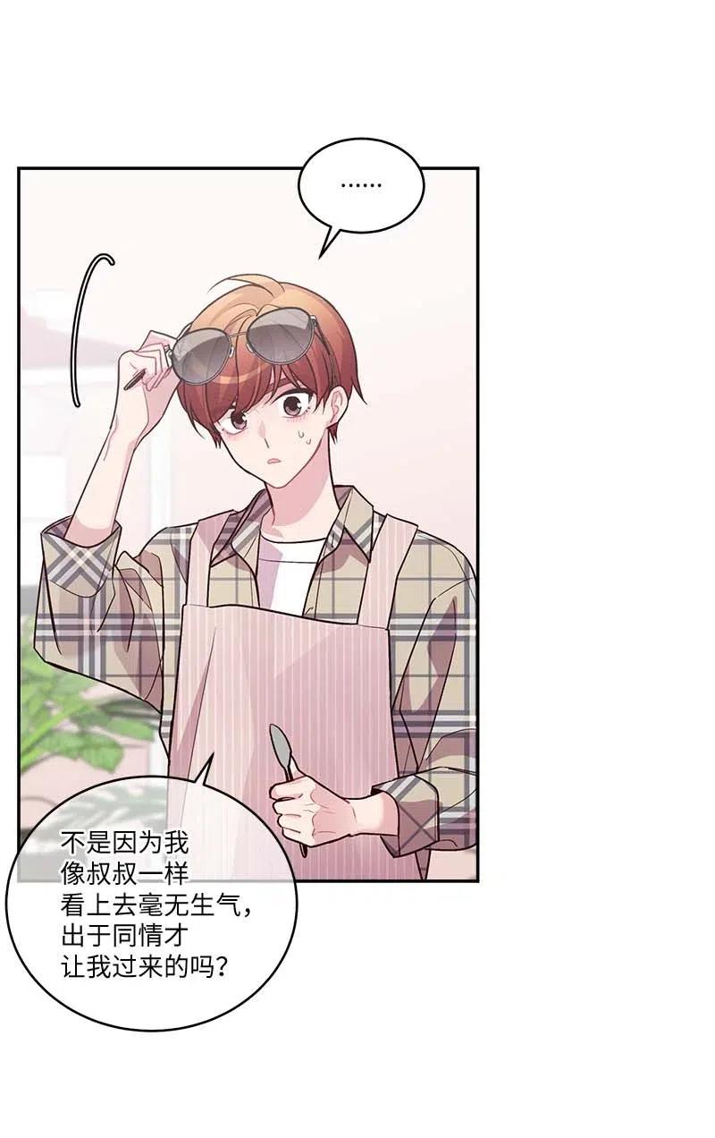 81 道歉34