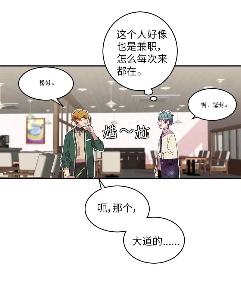 17 难道他喜欢我？19