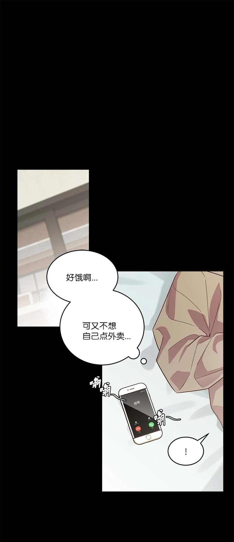 外传05 小宣的耳钉8
