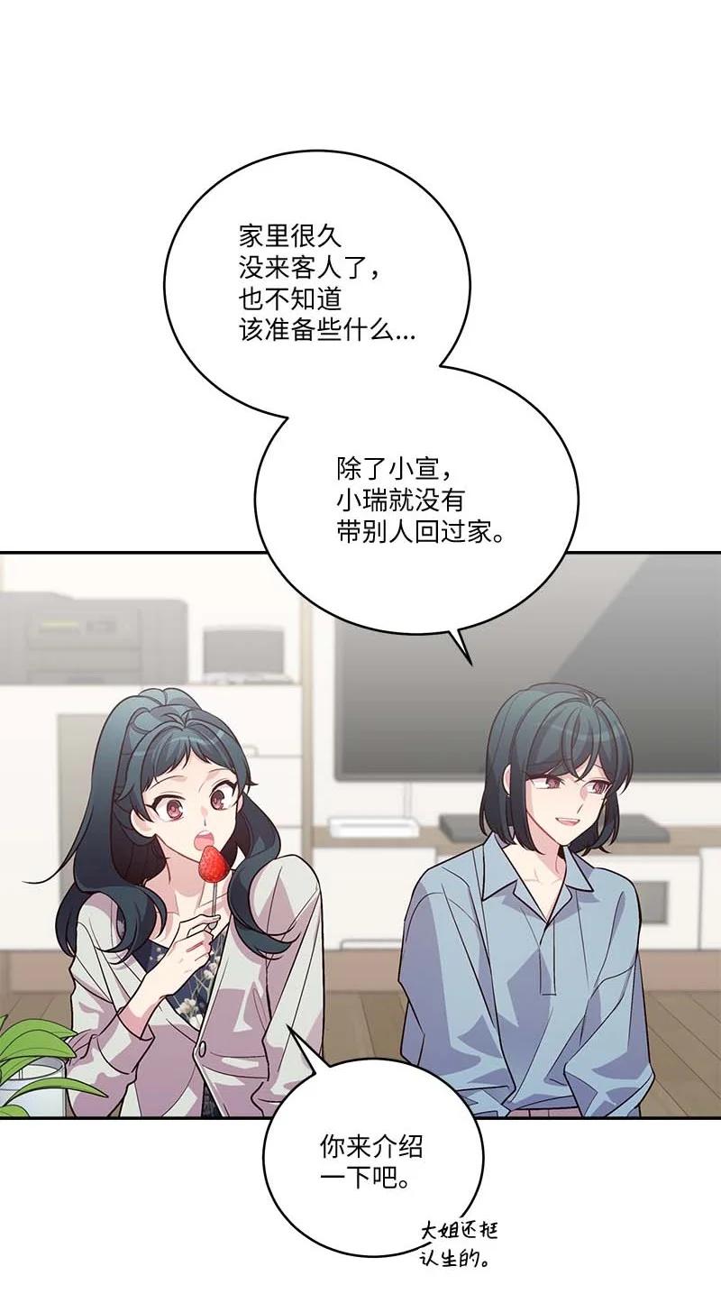 外传02 回程瑞家29