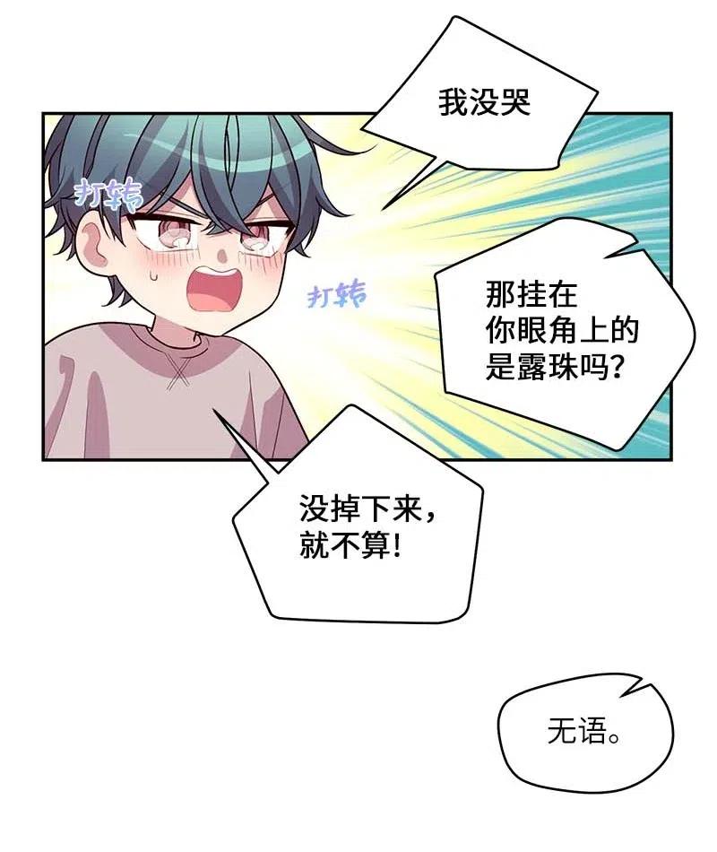 51 孽缘的开始37
