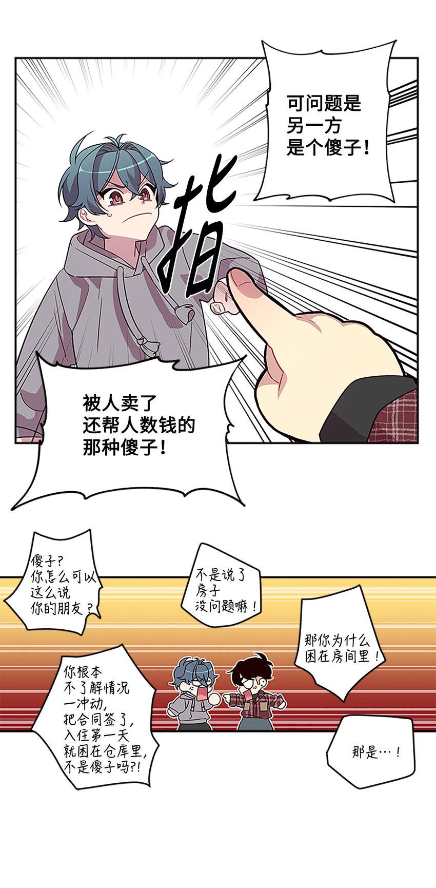 04 我要诱惑你！18