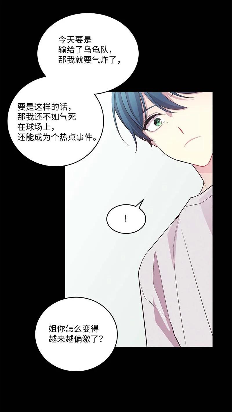 外传04 情侣手链49