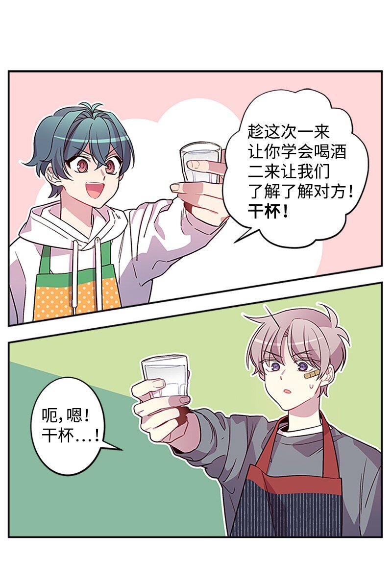 08 酒后吐真言35