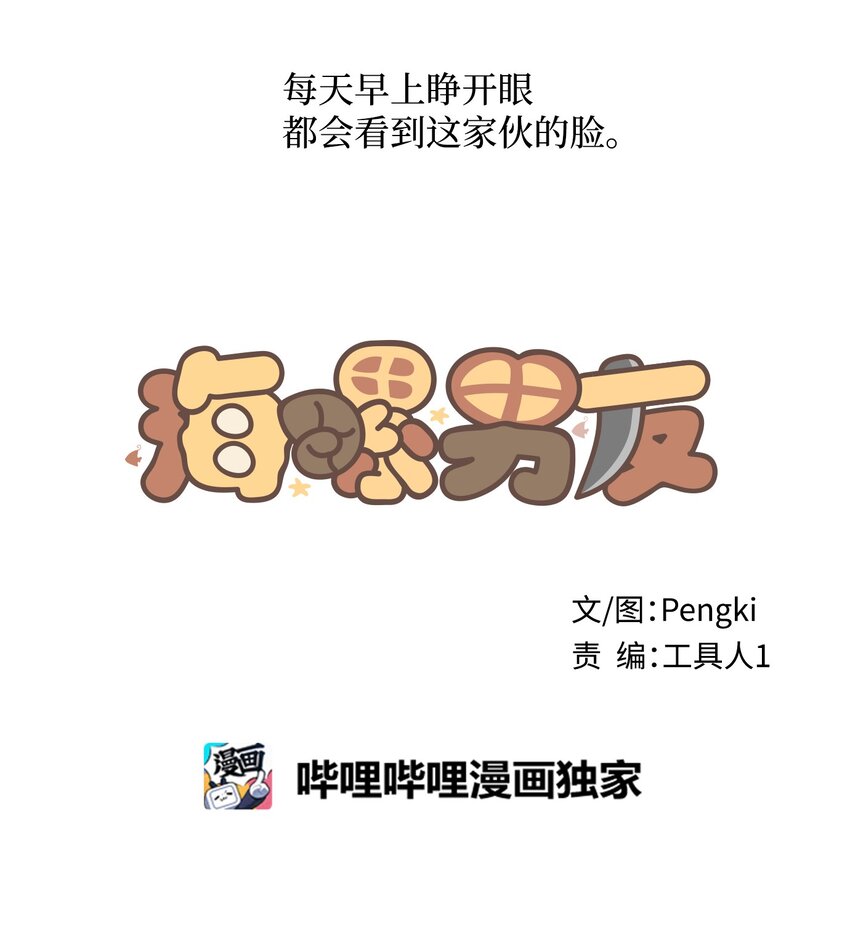06 抱抱睡7