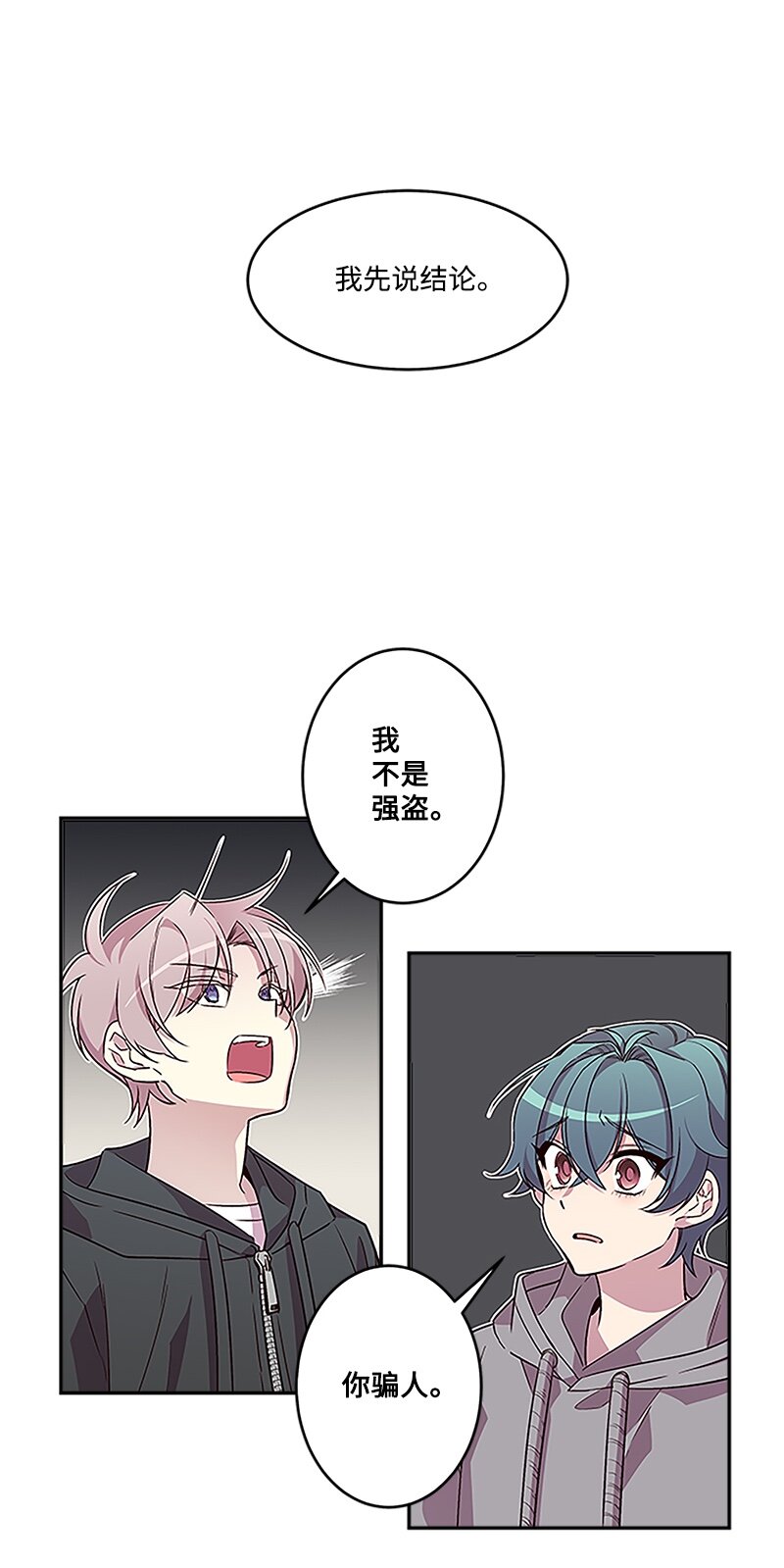 03 我要和你同居！29