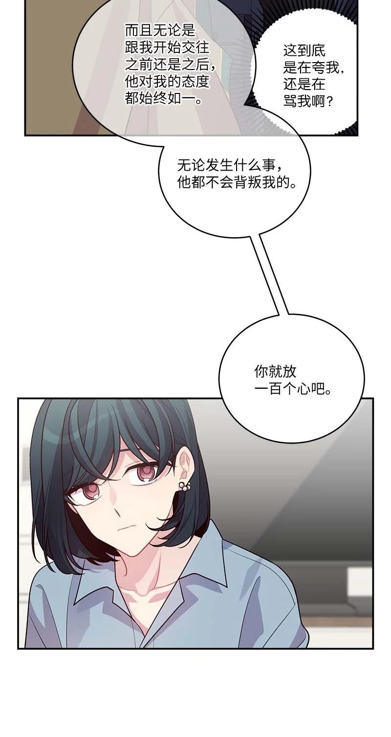 外传02 回程瑞家34