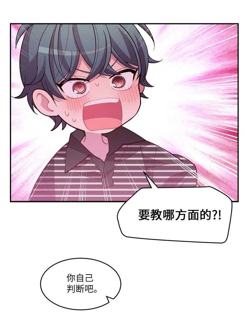 外传07 生理痛62