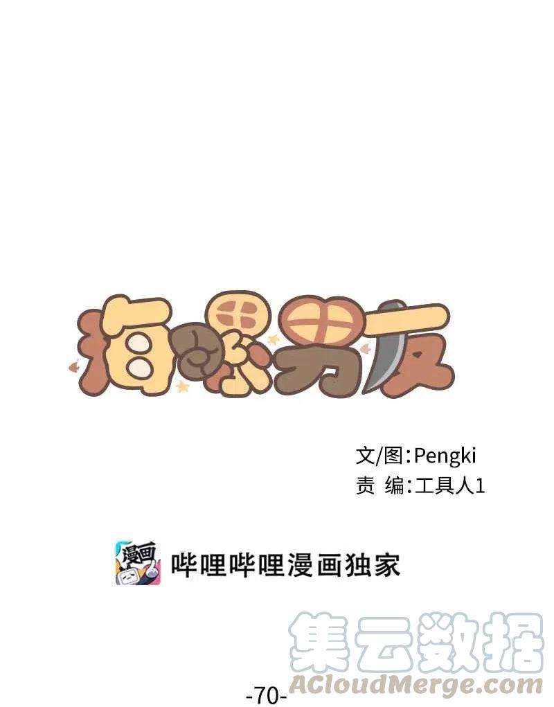 70 阴差阳错8