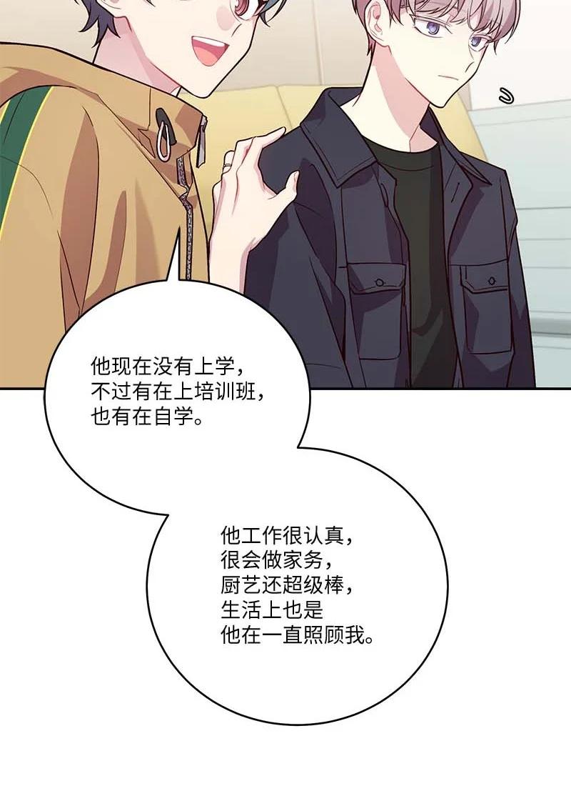 外传02 回程瑞家31
