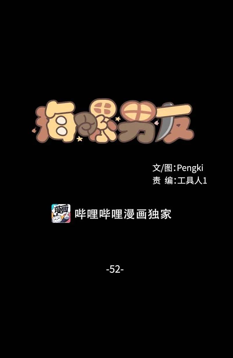 52 最不该做的事19