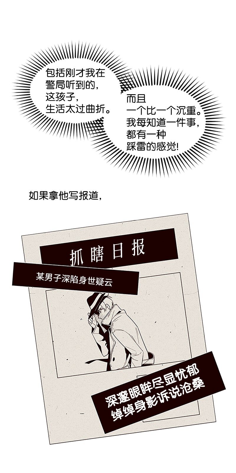08 酒后吐真言10