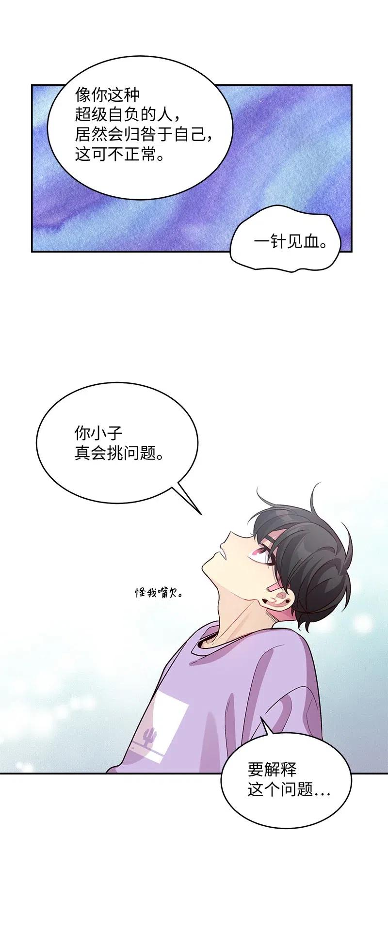 51 孽缘的开始47