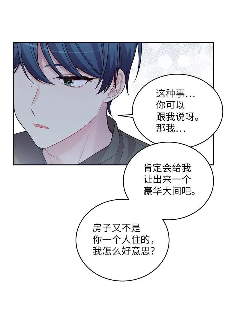 70 阴差阳错31