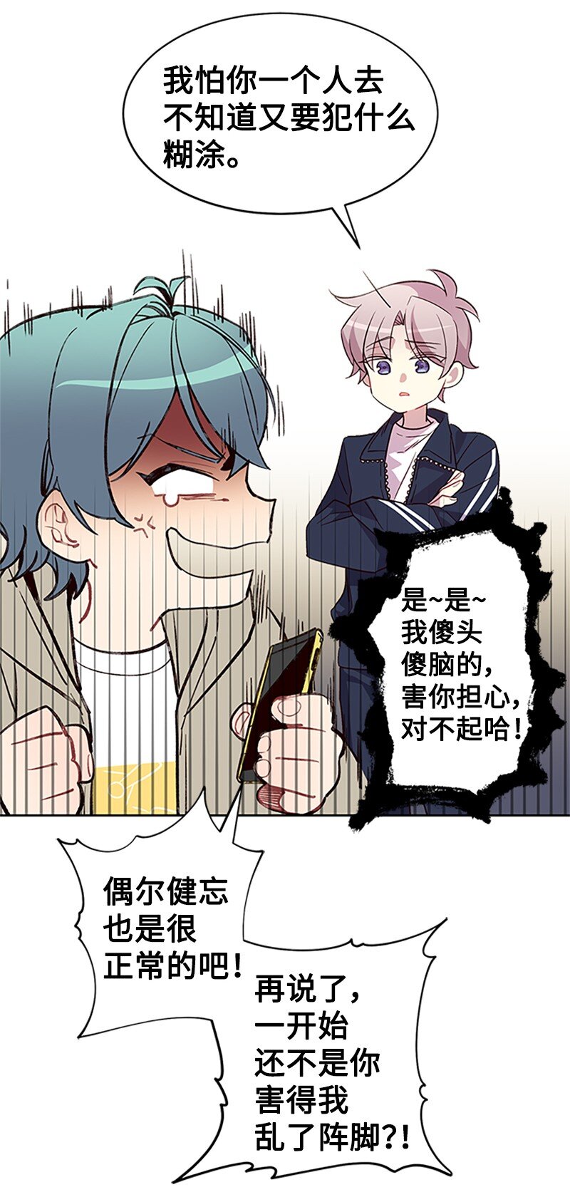 09 房东的真面目15