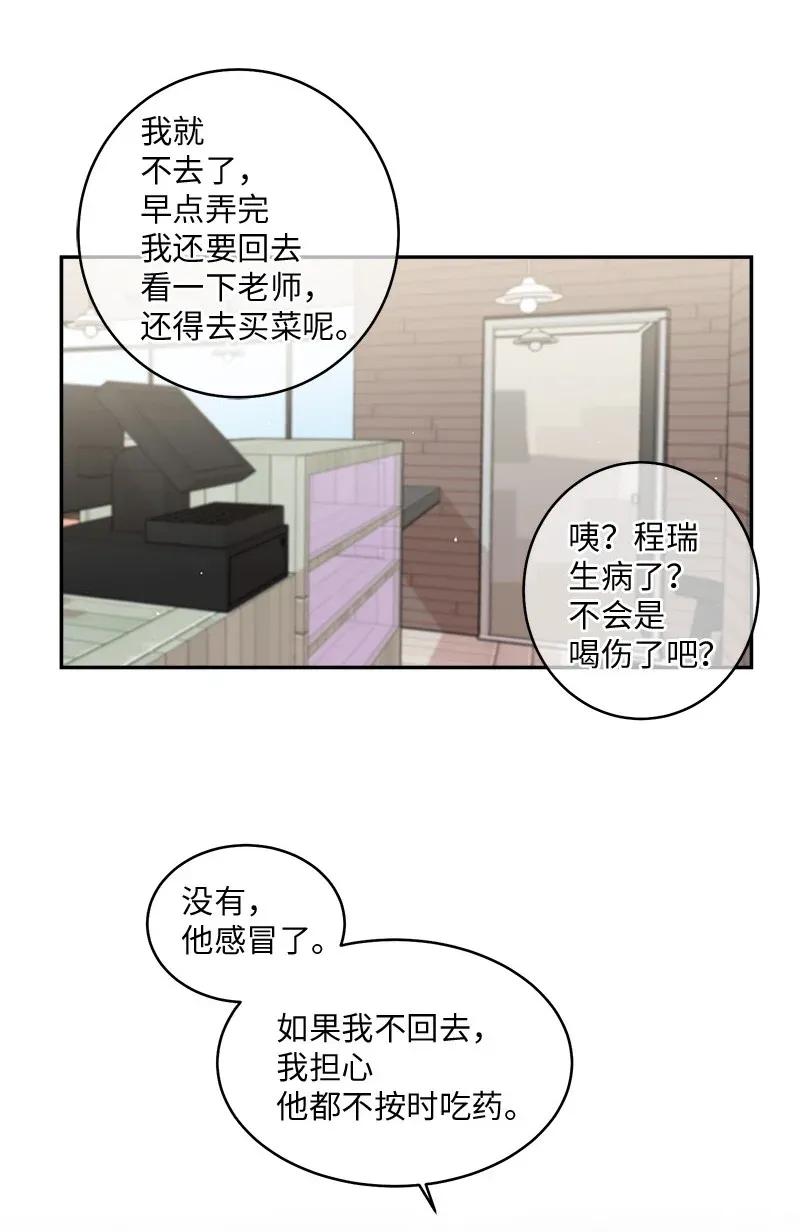 38 生病31