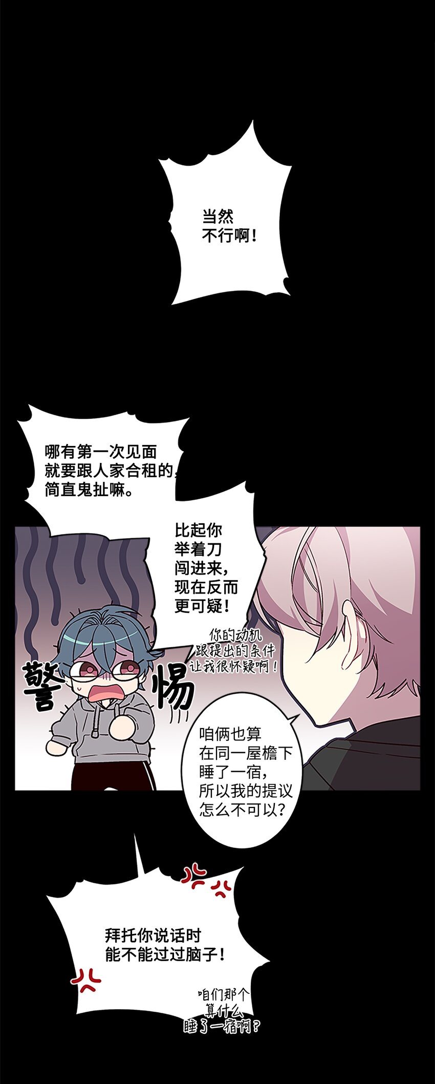 04 我要诱惑你！20