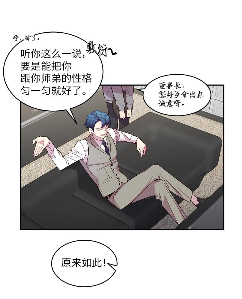 17 难道他喜欢我？13