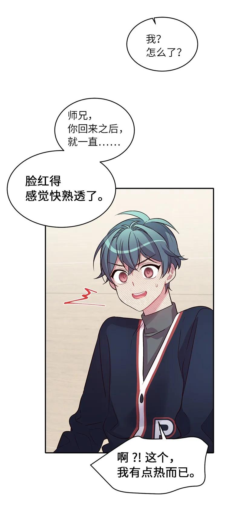 23 原来我喜欢老师啊？50