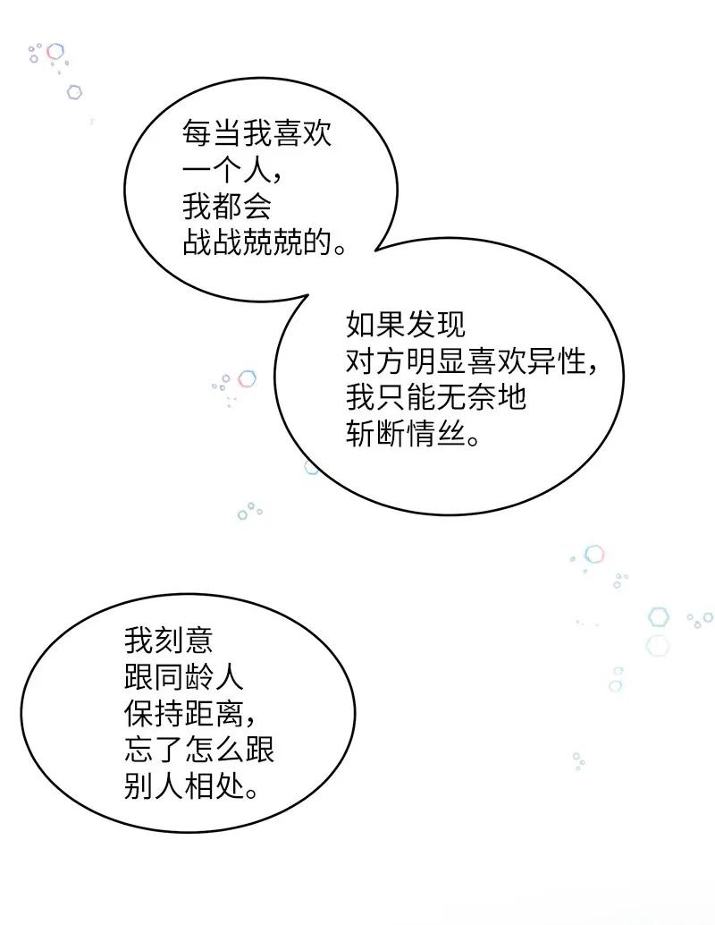 25 机会38