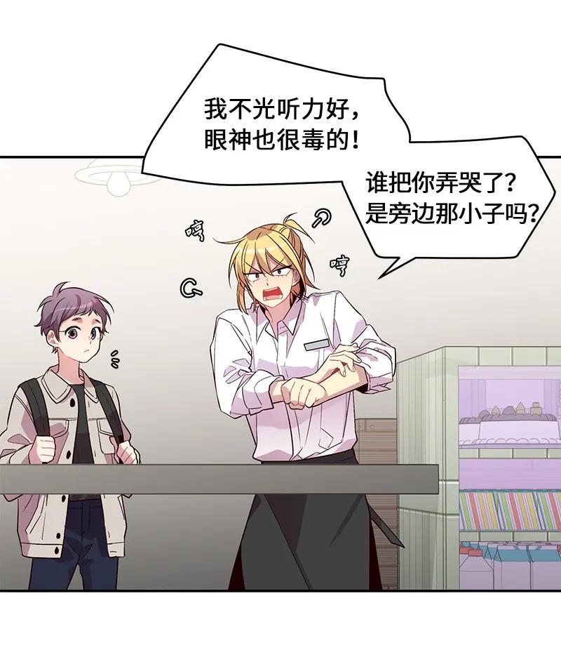 23 原来我喜欢老师啊？22