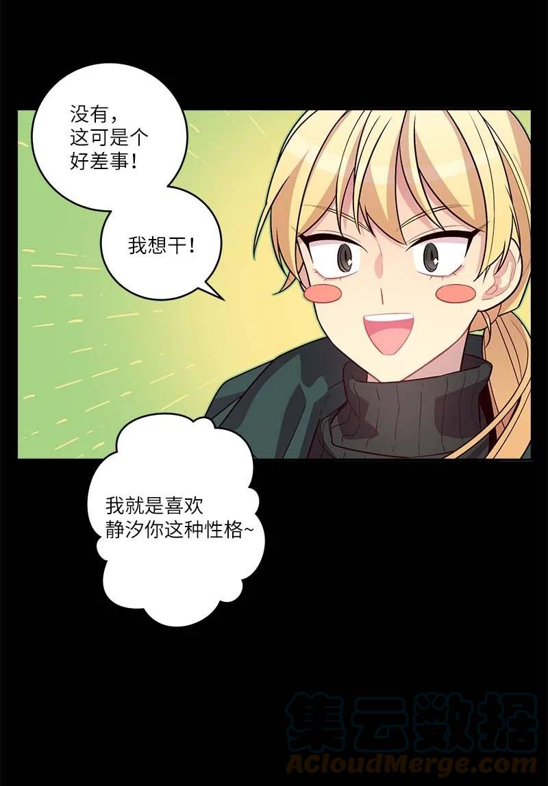 外传08 孤儿院54