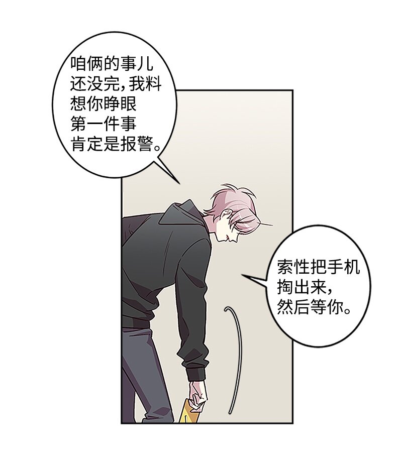 03 我要和你同居！6