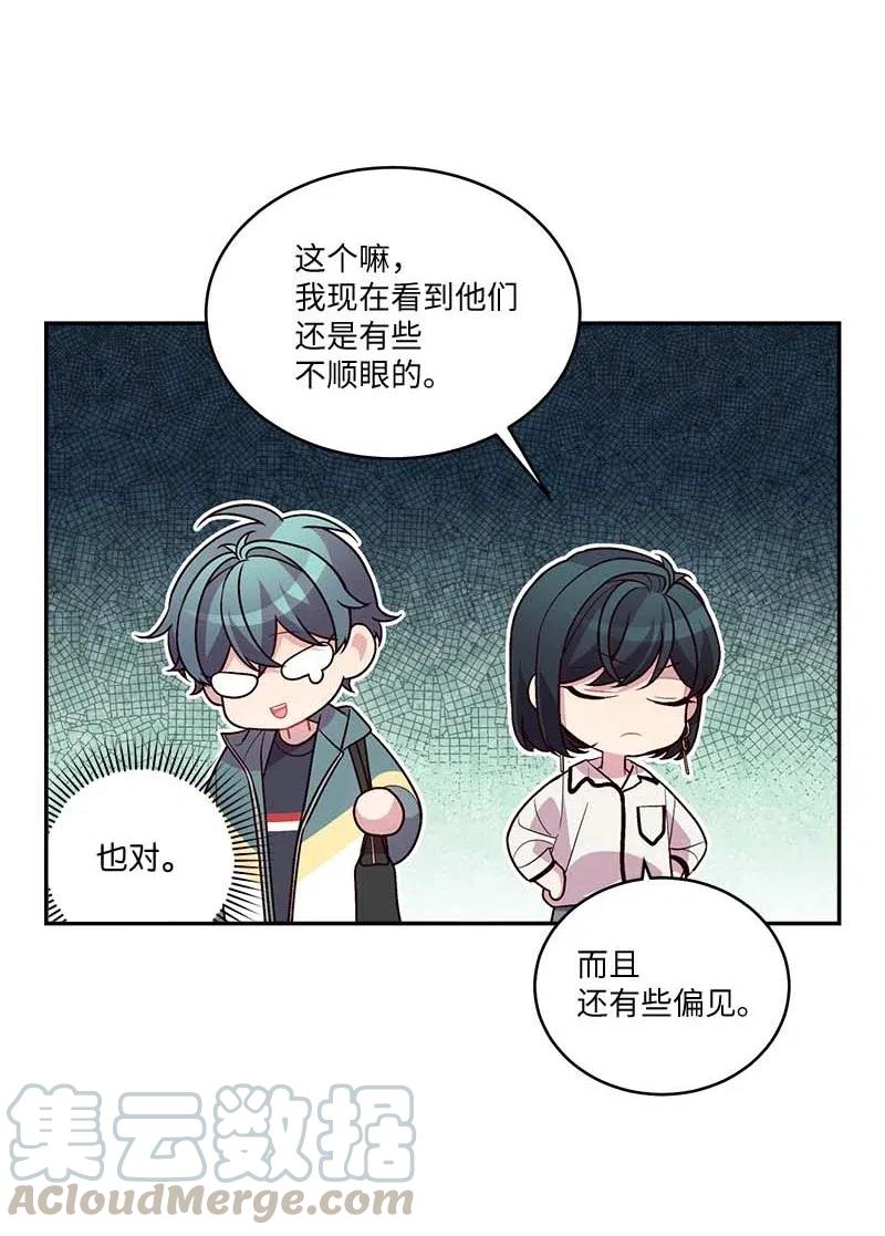 84 偏见51