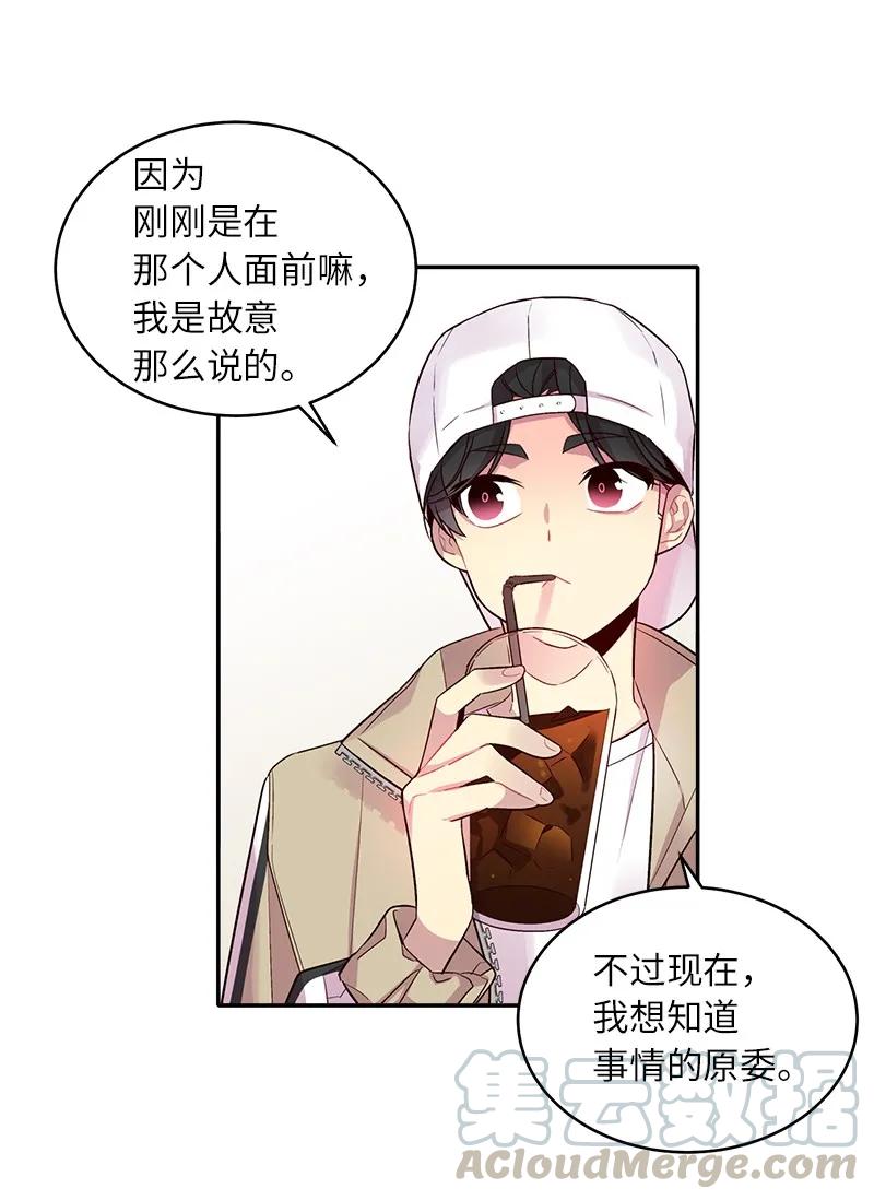 23 原来我喜欢老师啊？32