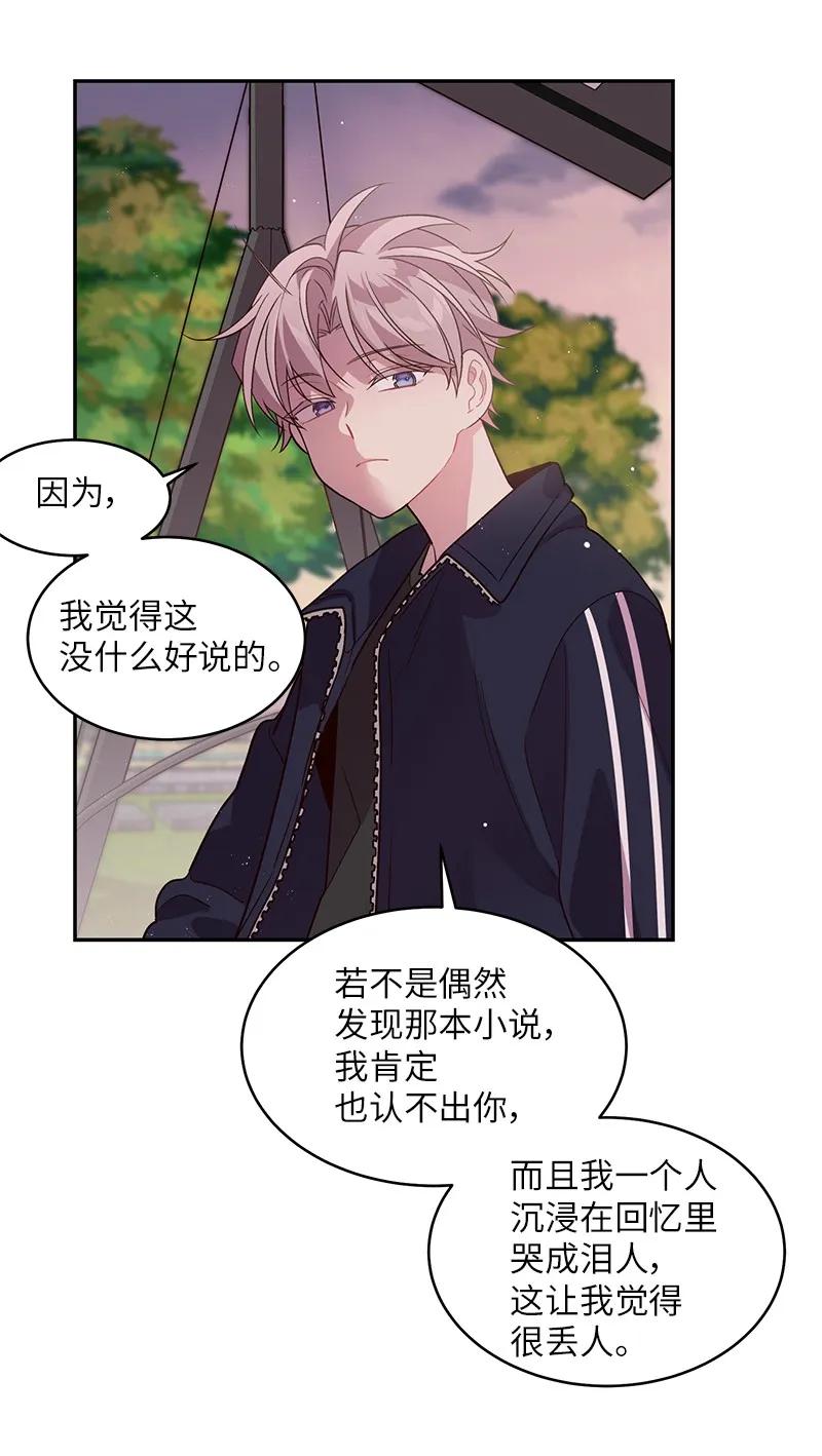 21 怎么又是你？9
