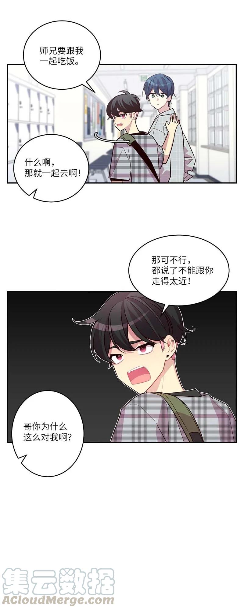 外传04 情侣手链30