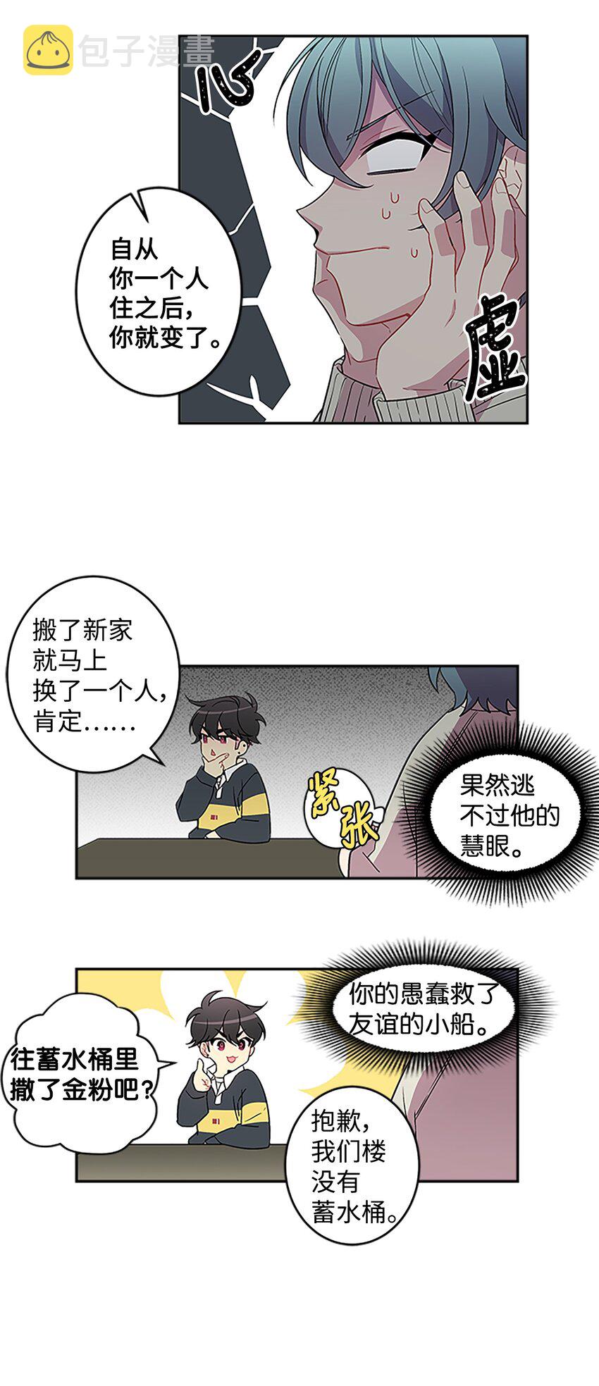06 抱抱睡34