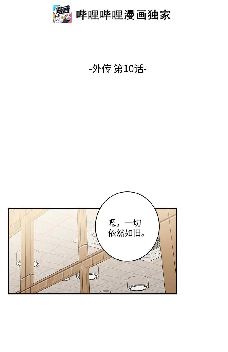 外传10 初雪1