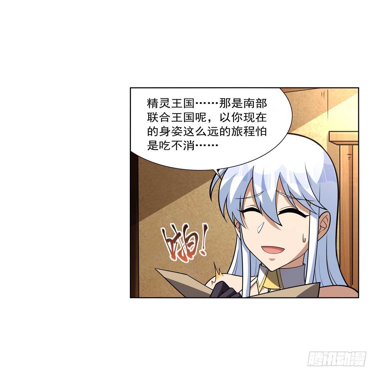 第330话 一股阴谋的气味23