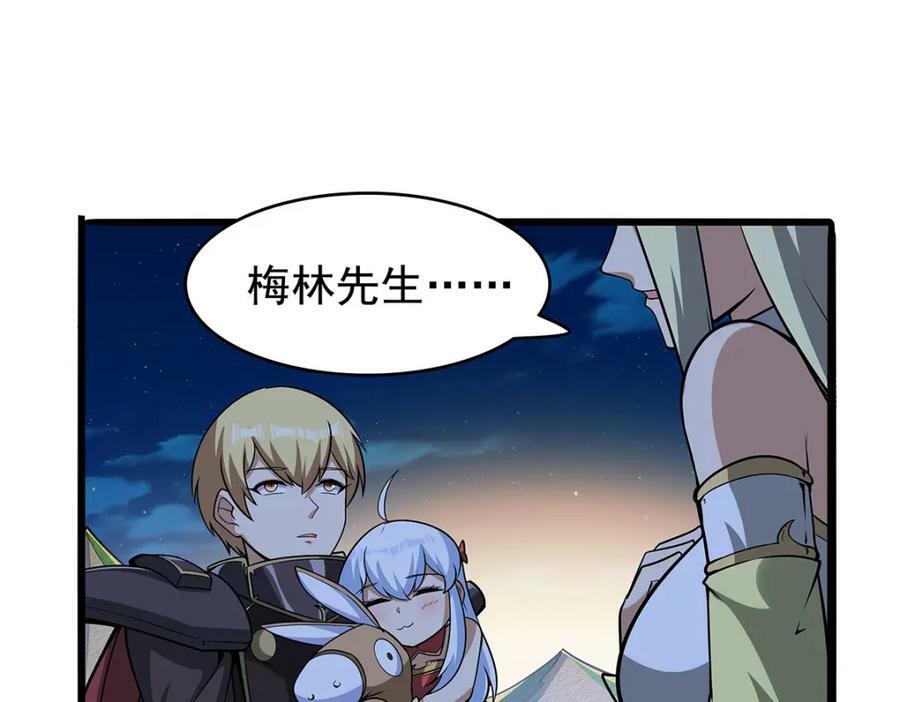 第365话 第一魔王殿小公举17