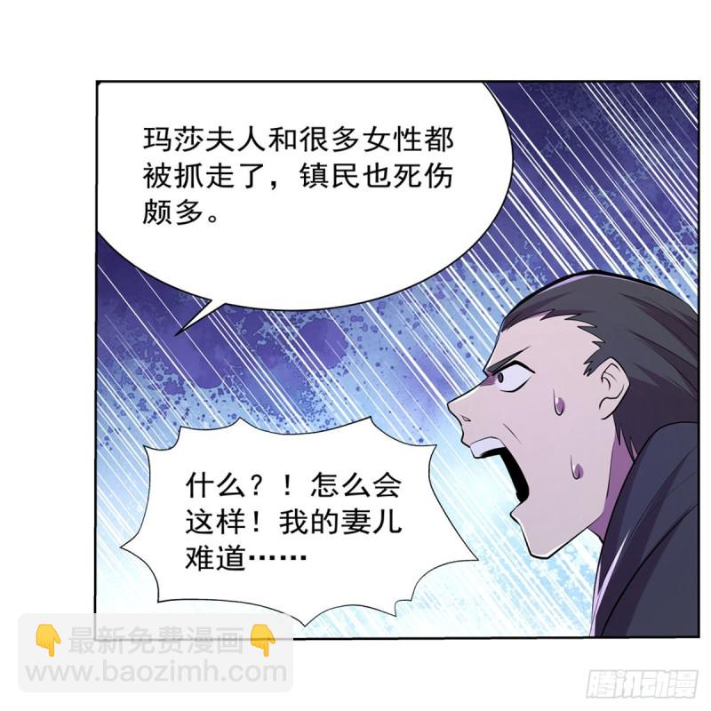 第203话 猎魔人的笔记40