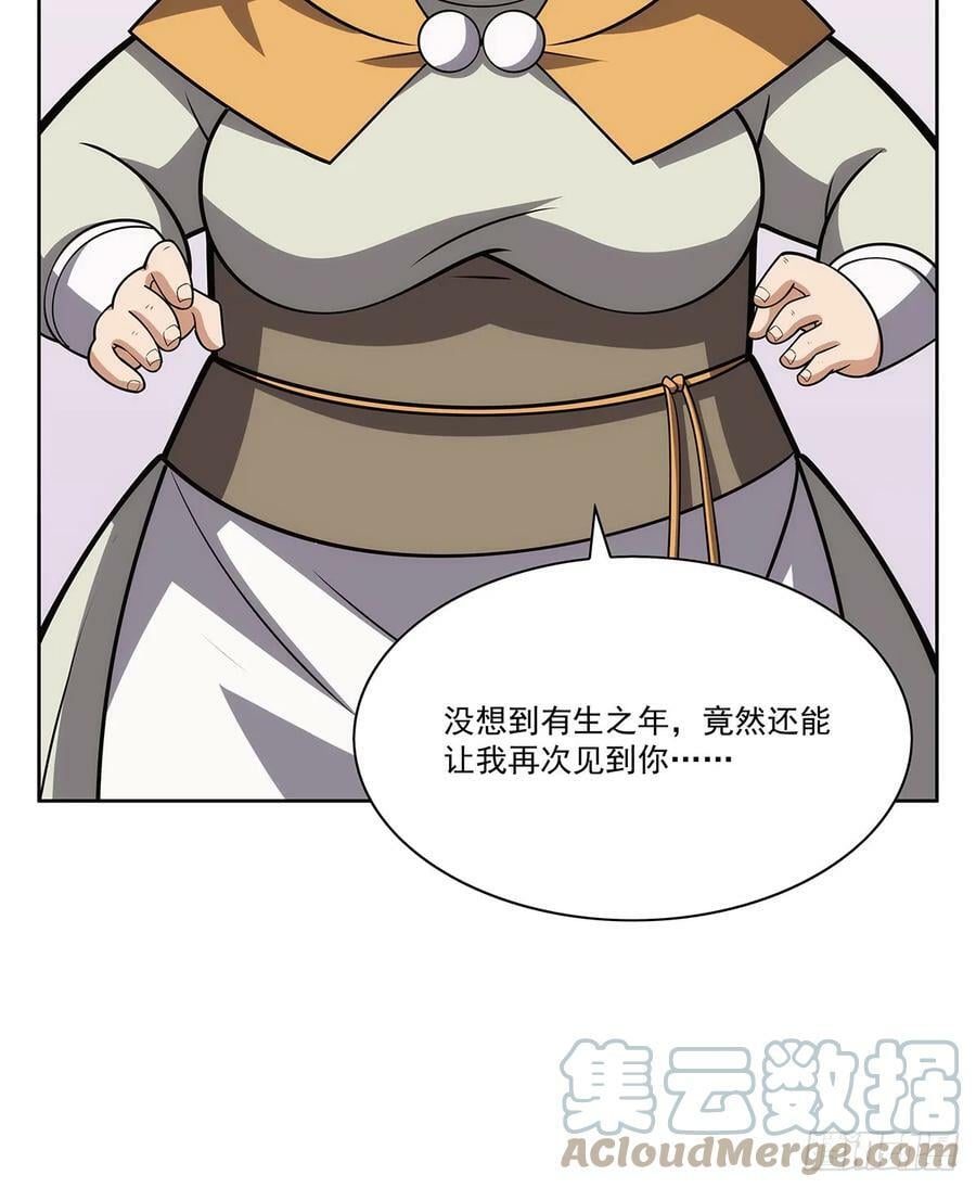 第358话 垂眼看凡尘9