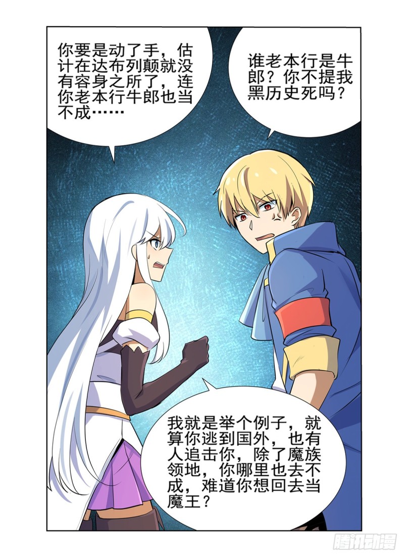 第九十三话 面具11