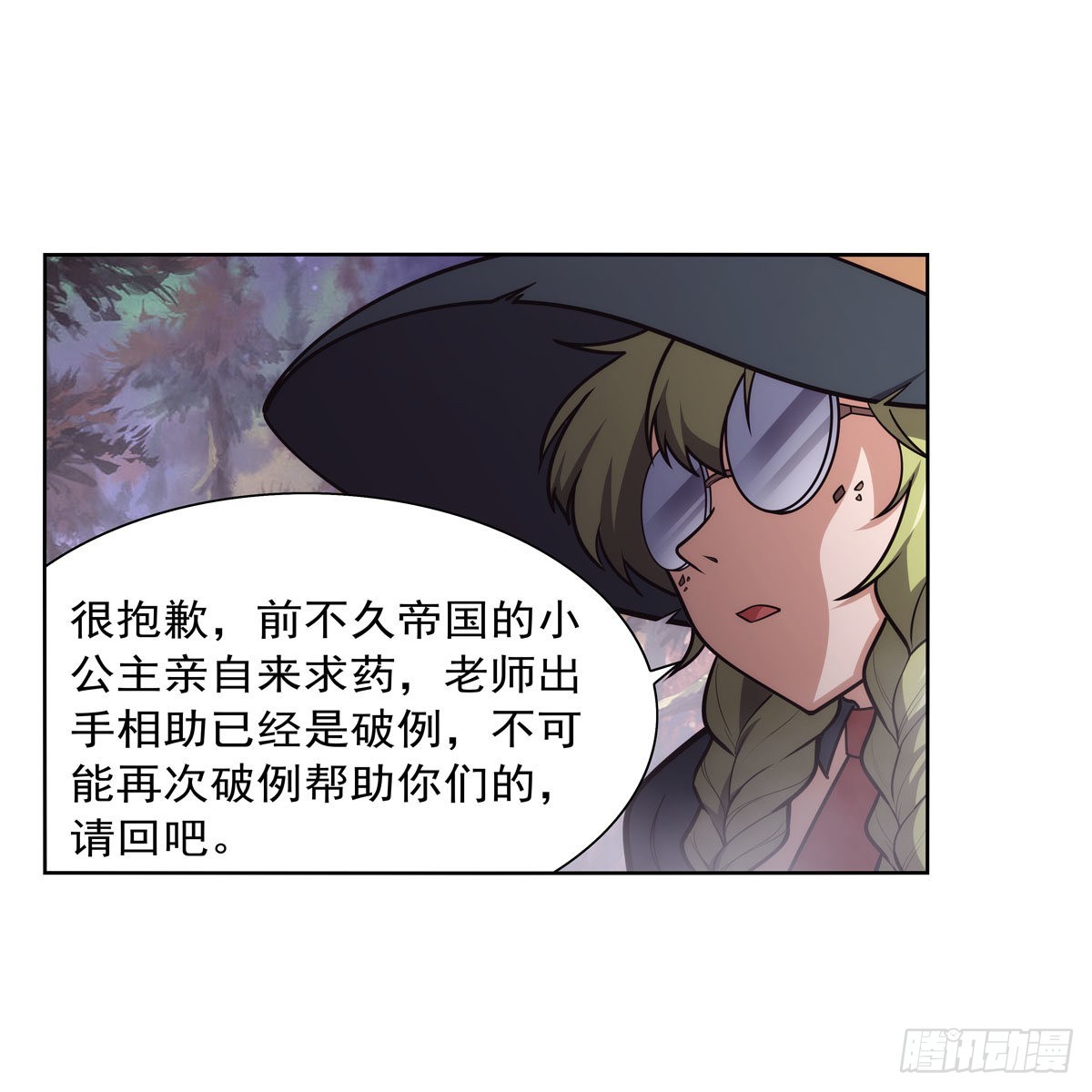 第285话 老巫婆47