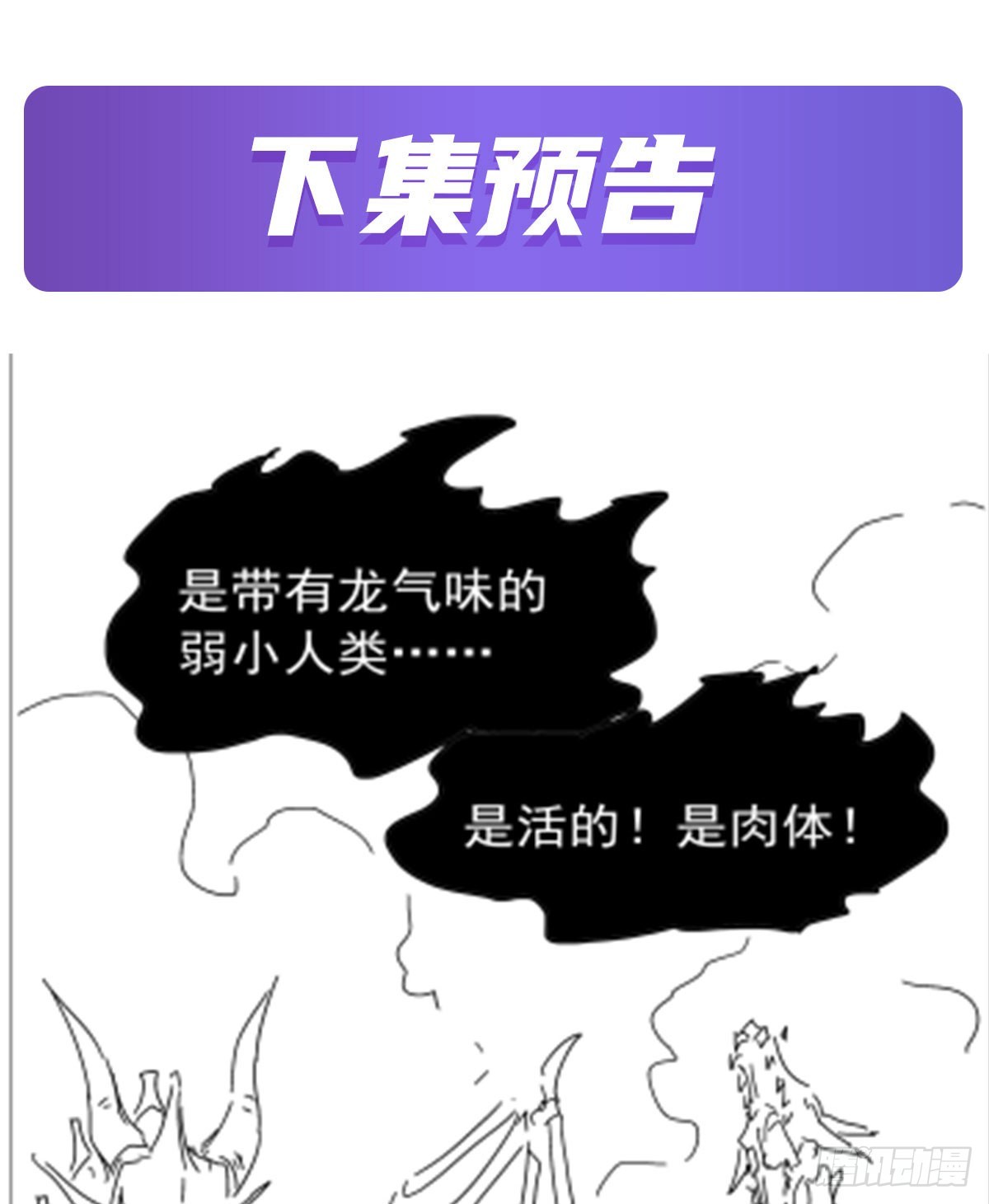 第347话 黄金精粹76