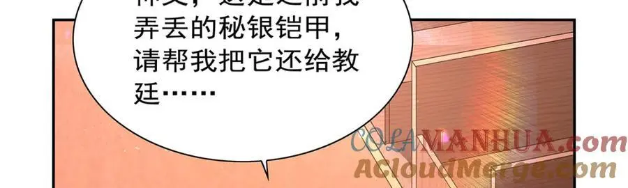 第393话 堕落的勇者80