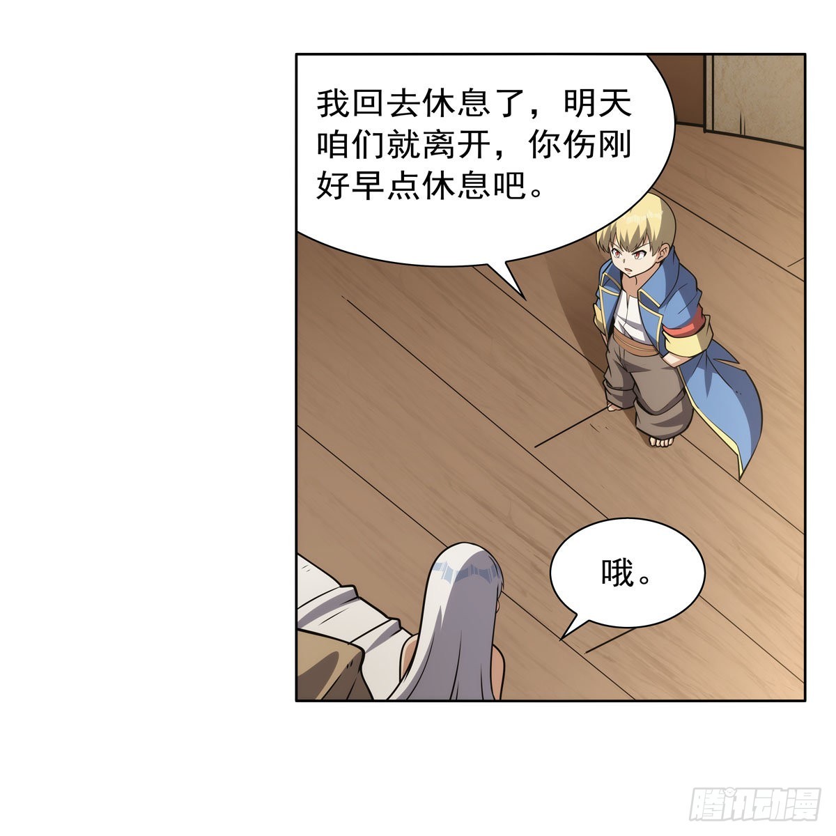 第303话爱意与装备48