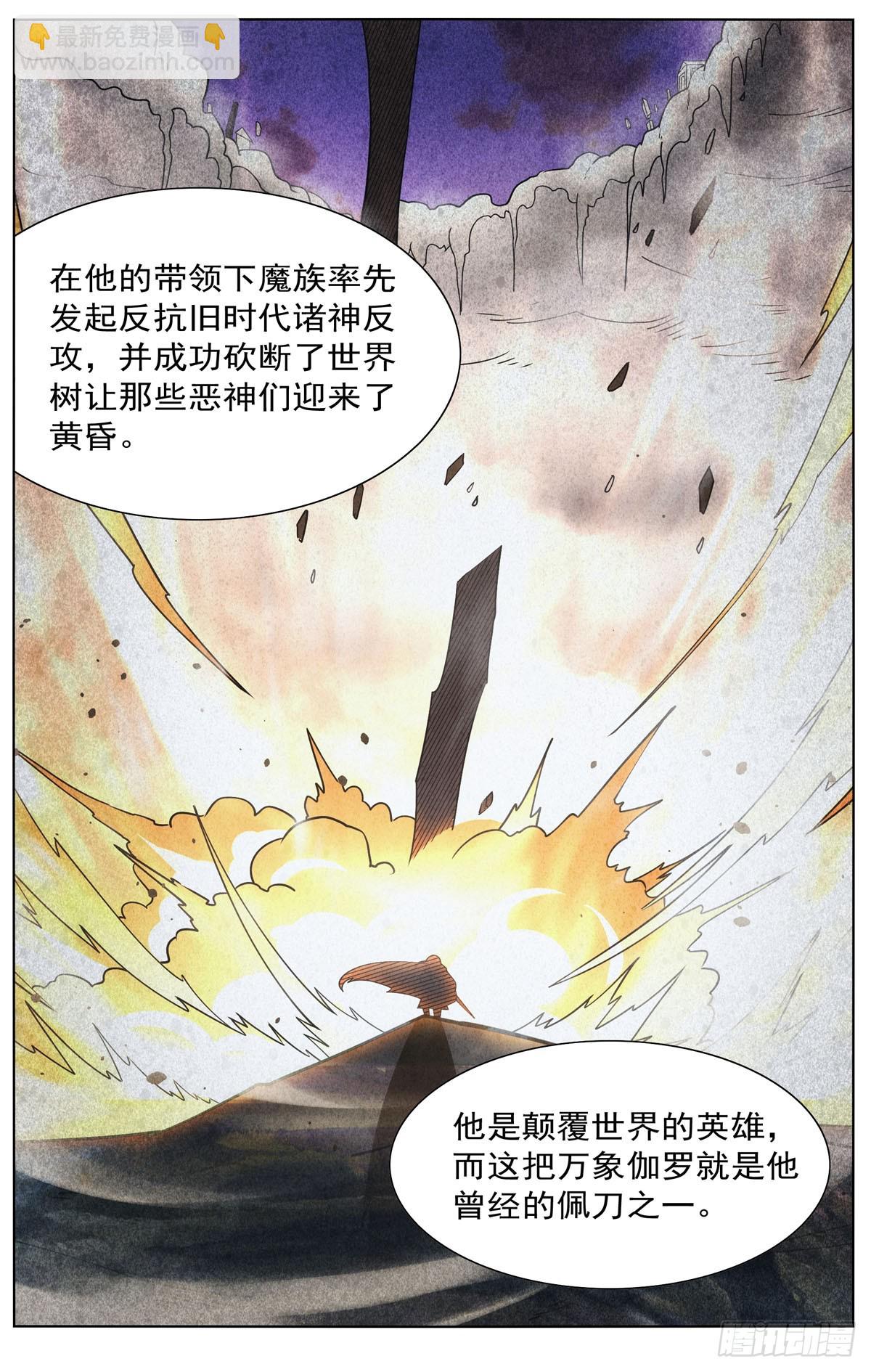 第340话 恶神们的黄昏57