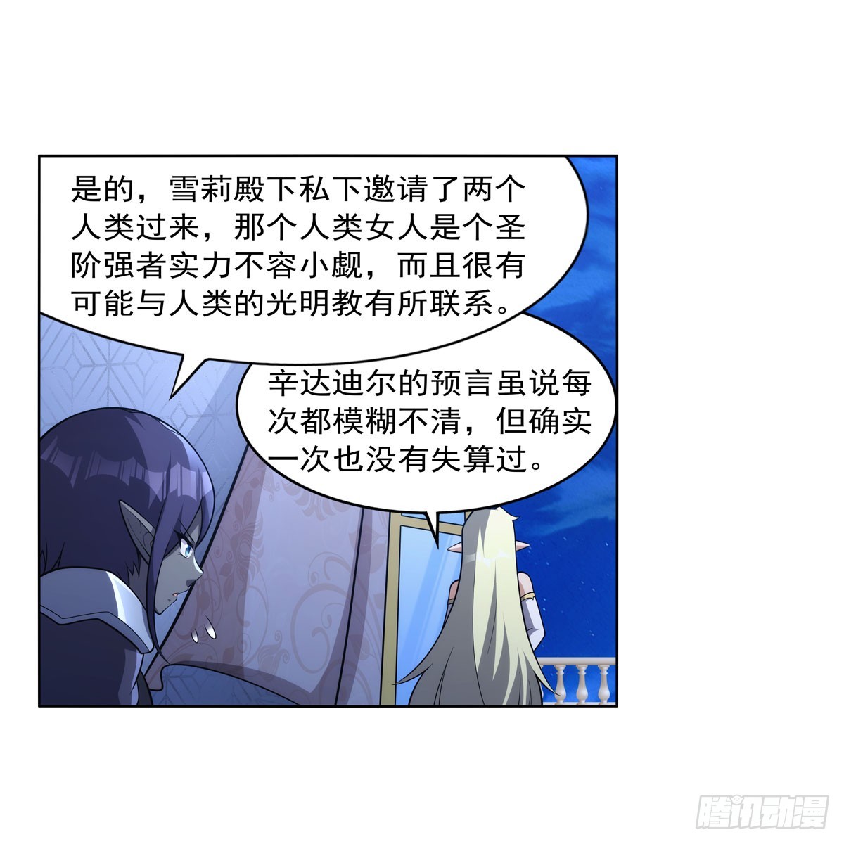 第332话 黑精灵62