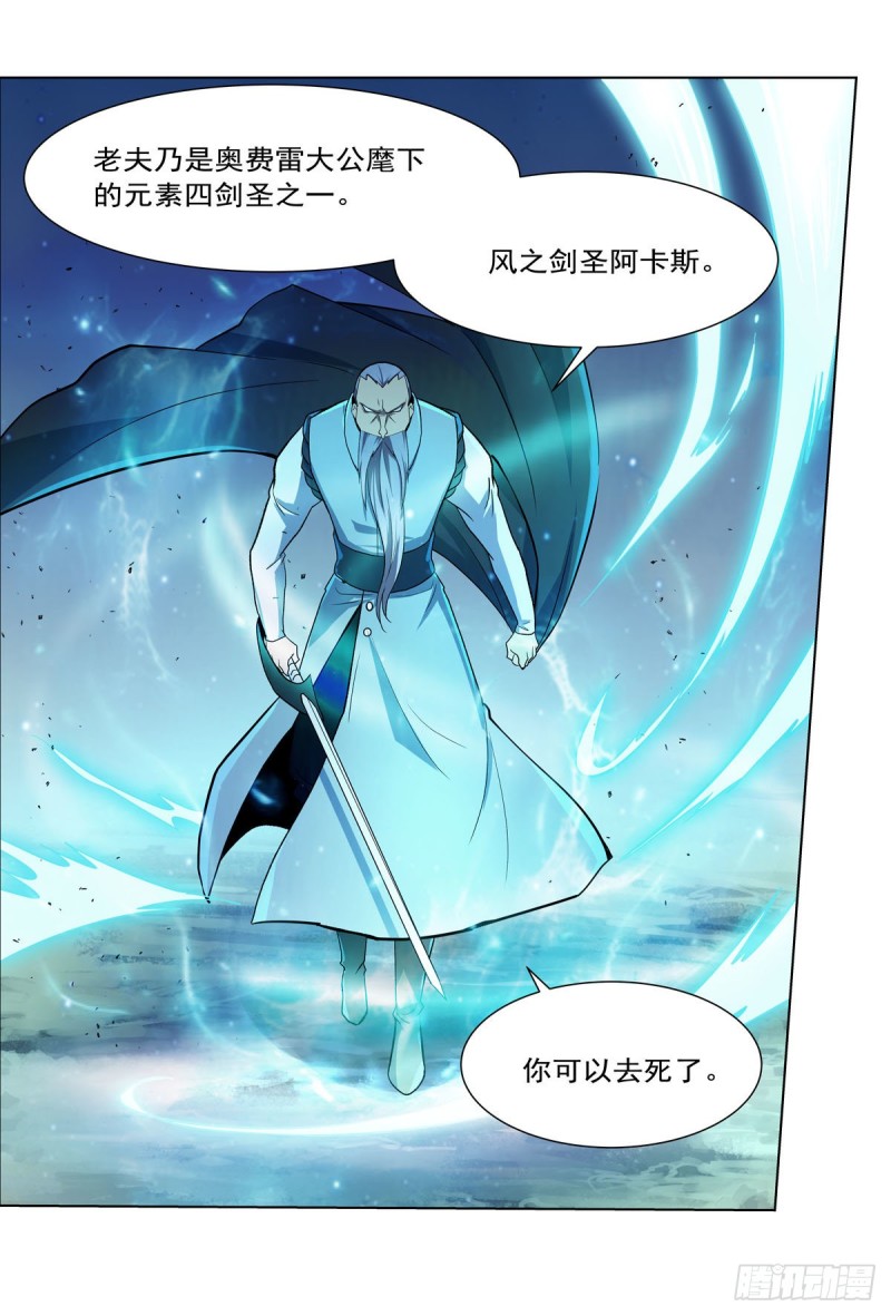 第176话 风之剑圣55