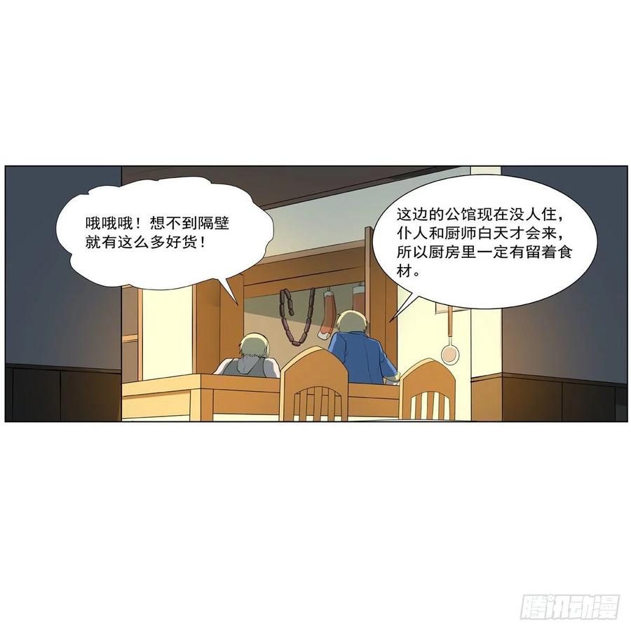 第254话 偷吃34